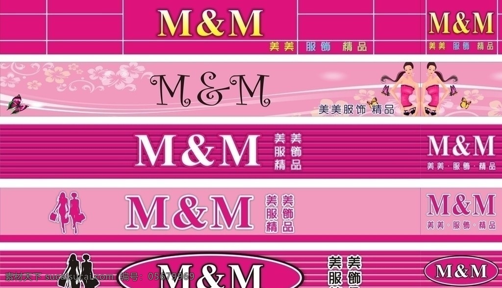 服裝 精品店招牌 精品 外貿(mào) 招牌 女裝 粉紅 店招 門面 購物 服飾 門頭 矢量