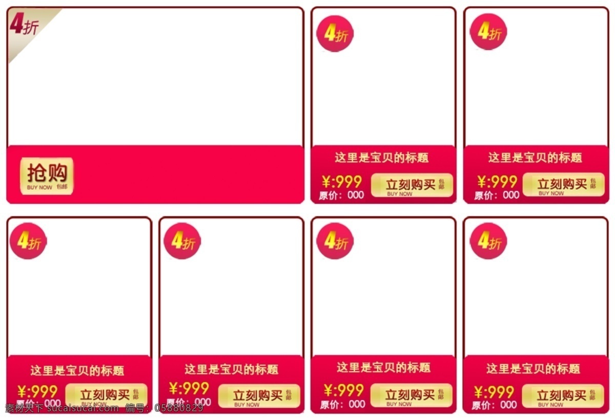 关联 产品推荐 淘宝 宣传 促销 图 产品 推荐 促销图 淘宝界面设计 广告 banner