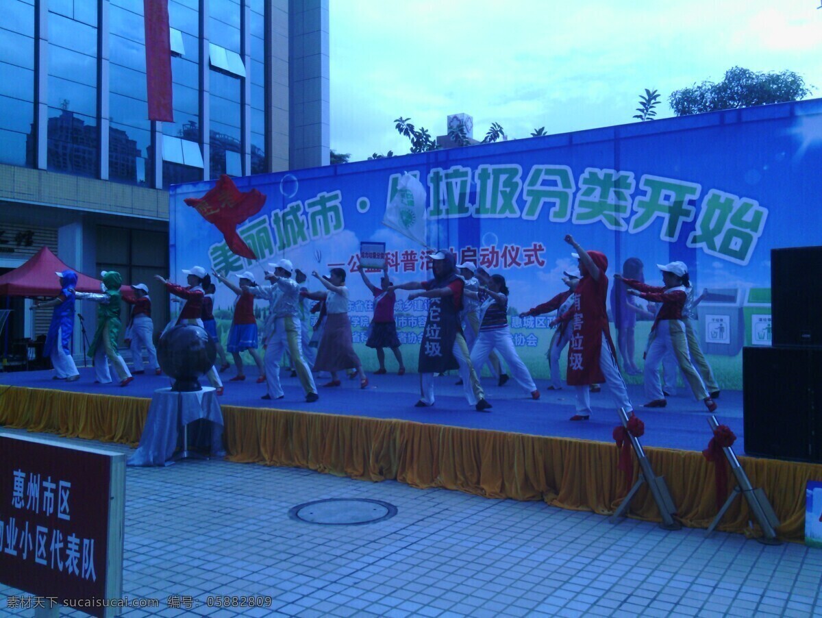 惠州 家居生活 生活百科 志愿者表演隊 廣東省 科學技術(shù) 協(xié)會 科普 中心 志愿者 垃圾分類表演 矢量圖 現(xiàn)代科技