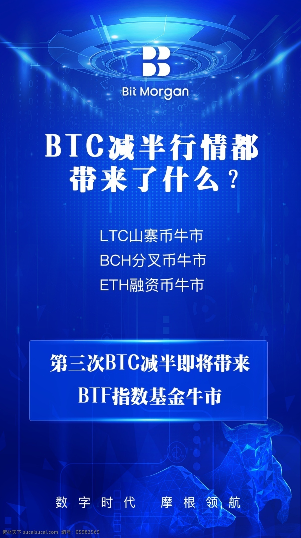 区块链 渐变 科技海报 高科技 大数据 科技感 ai大数据 蓝色海报 金融 区块链海报 城市海报