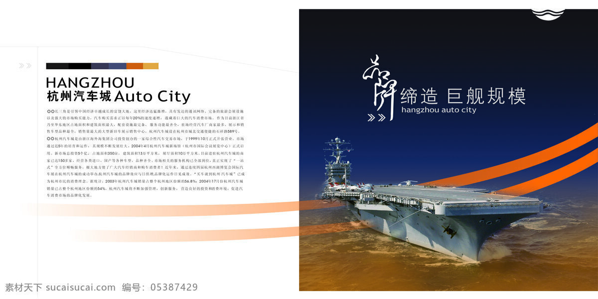 汽車行業(yè)廣告 畫冊(cè)設(shè)計(jì) 設(shè)計(jì)素材 畫冊(cè)專輯 型錄設(shè)計(jì) 平面設(shè)計(jì) 黑色