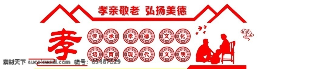 社區(qū) 養(yǎng)老院 形象 墻 社區(qū)養(yǎng)老院 展板 形象墻 關(guān)愛老人 形象墻文化墻