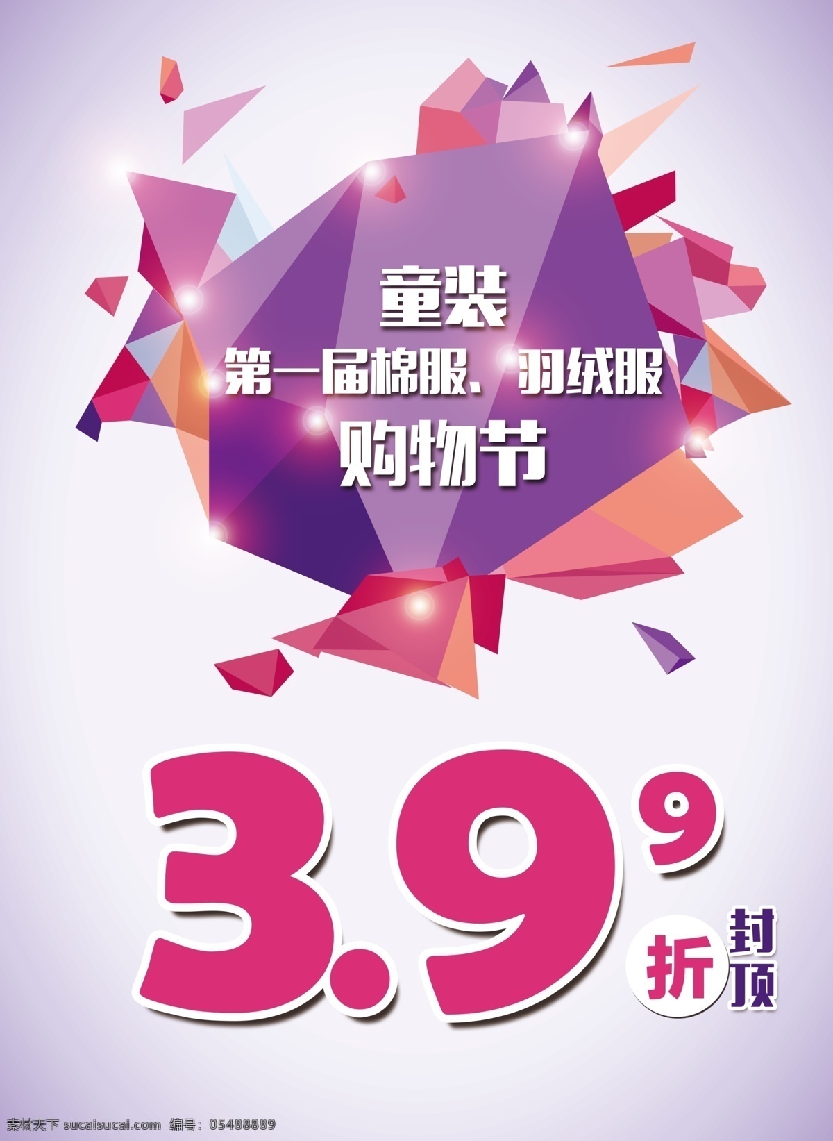 促銷 促銷海報(bào) 促銷宣傳單 省錢 福利 促銷活動(dòng)海報(bào) 微信 微海報(bào) 促銷打折 淘寶 網(wǎng)店促銷 服裝 節(jié)日促銷 促銷廣告 促銷會(huì) 商品打折 商品促銷 商場(chǎng) 超市 夏日 新店開業(yè) 店慶海報(bào) 活動(dòng) 開業(yè)活動(dòng) 傳單 dm單頁 海報(bào) 宣傳單 夏季促銷 大促 展架 夏天促銷 分層