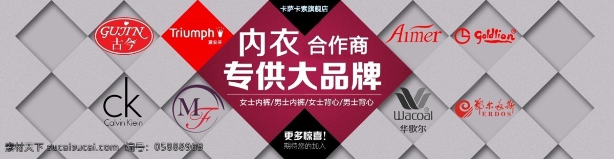 品牌 合作 商 內(nèi)衣品牌 品牌代工 品牌合作 原創(chuàng)設計 原創(chuàng)淘寶設計
