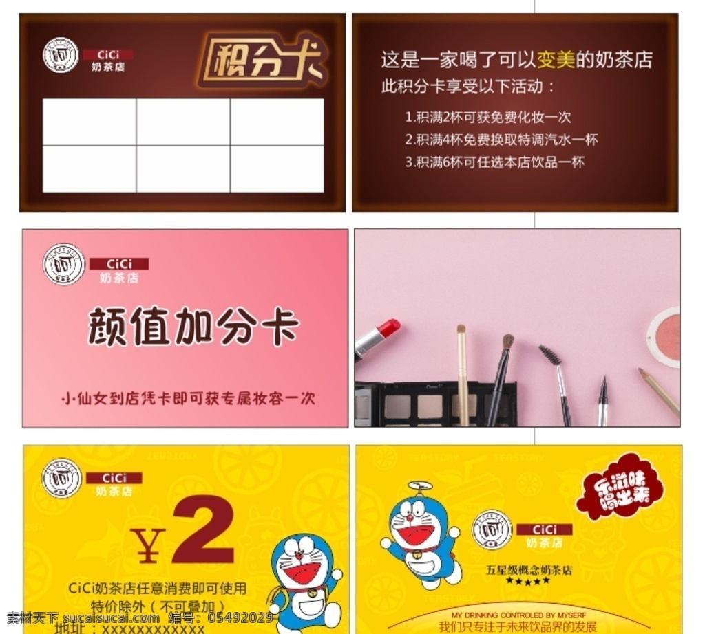 奶茶店名片 飲料名片 飲料 奶茶 甜品 甜品店名片 綠色 綠色名片 珍珠奶茶 飲品名片 飲品店名片 奶茶小站名片 下午茶名片 茶點名片 茶店名片 卡片 奶茶卡片 奶茶vip卡 vip 會員卡 奶茶店 奶茶名片 分層 積分卡 顏值卡 加分卡哆啦夢 名片卡片