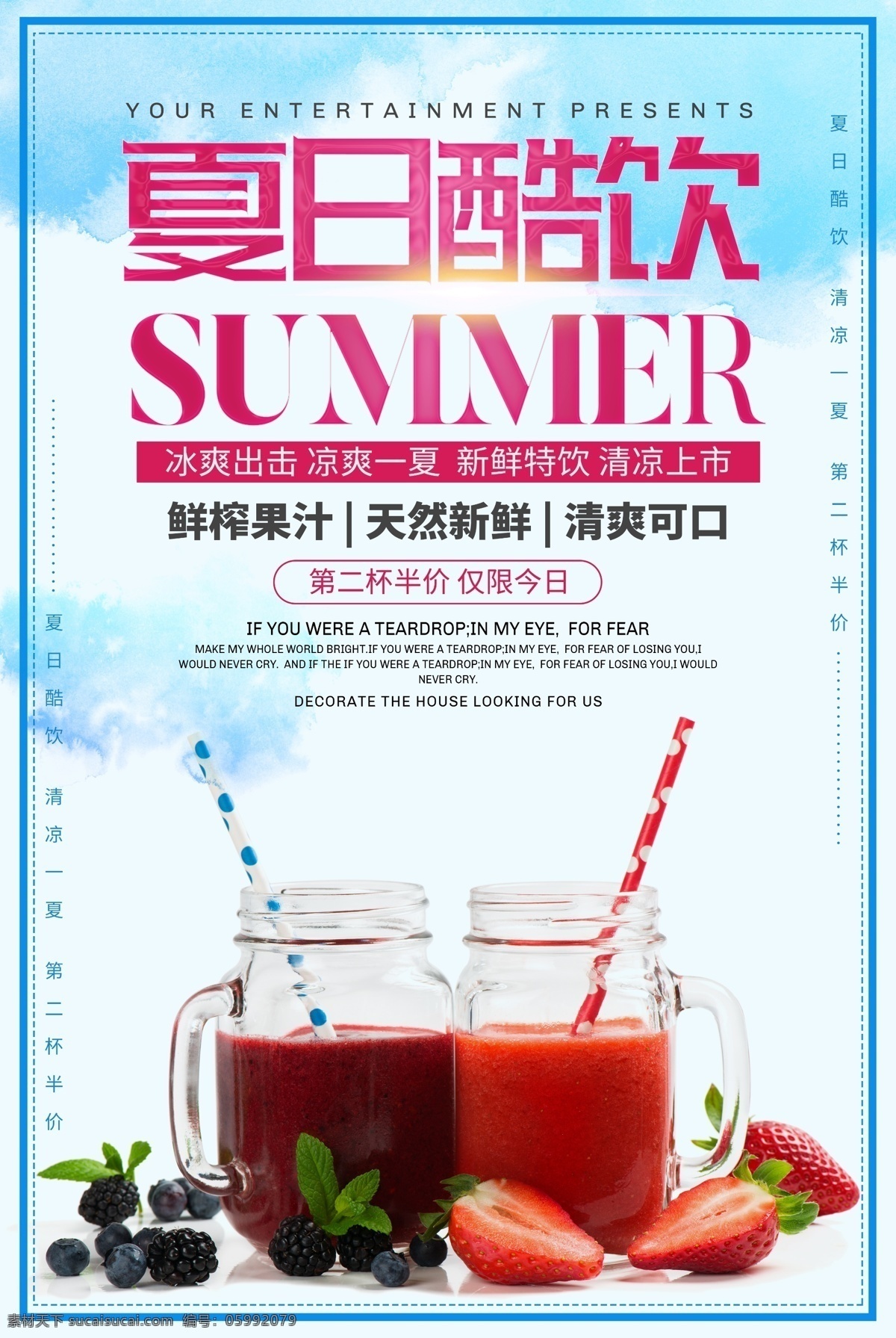2018 簡(jiǎn)約 創(chuàng)意 夏日 酷 飲 果汁 宣傳海報(bào) 果汁海報(bào) 鮮榨果汁 冷飲 西瓜 西瓜汁素材 西瓜汁廣告語(yǔ) 鮮榨西瓜汁 西瓜汁飲料 西瓜汁宣傳單 現(xiàn)榨西瓜汁 水果文化 鮮榨水果汁 水果店 新鮮果汁 免費(fèi)模板 平面素材