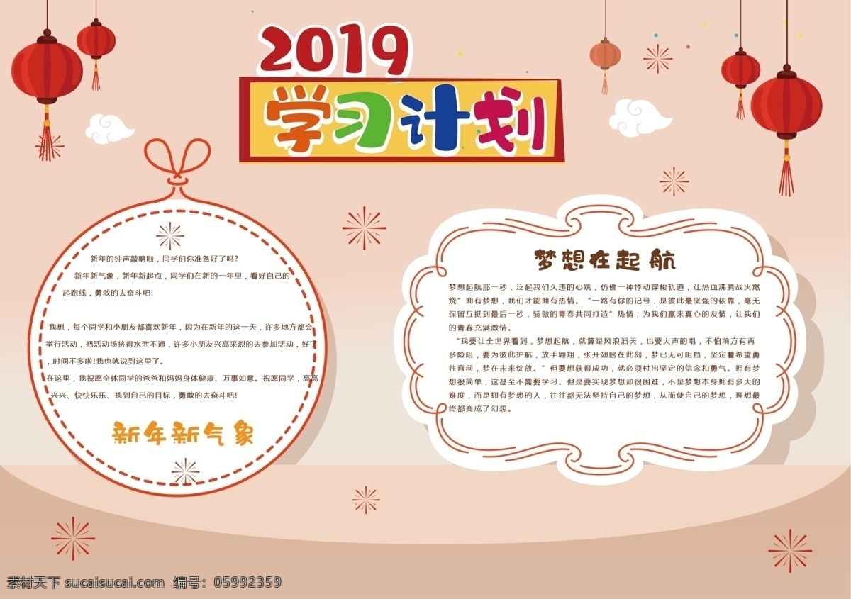 幼兒園海報(bào) 幼兒園文化墻 幼兒園背景墻 幼兒園宣傳欄 班級(jí)文化墻 學(xué)習(xí)園地 班級(jí)活動(dòng)海報(bào) 員工風(fēng)采 校園海報(bào) 校園文化墻 卡通文化海報(bào) 文化走廊展板 公益文化海報(bào) 小學(xué)墻報(bào) 校園黑板報(bào) 小學(xué)班級(jí)展板 學(xué)習(xí)園地海報(bào) 小學(xué)宣傳欄 宣傳欄海報(bào) 幼兒園公告欄 幼兒園手抄報(bào)