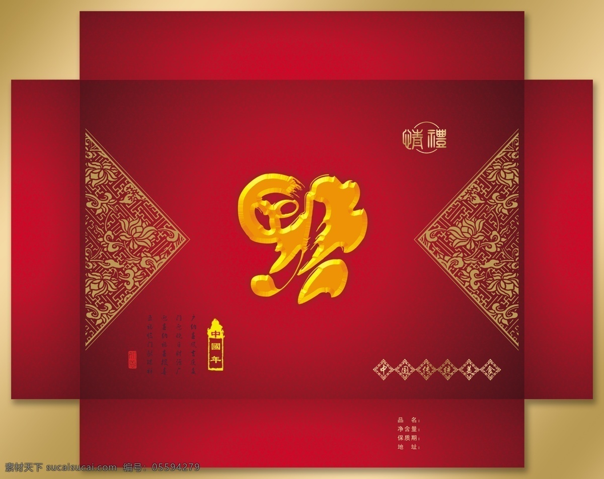 中國 風(fēng) 包裝 中國風(fēng)包裝 包裝設(shè)計 常用包裝 包裝模板 簡約包裝 包裝彩盒 彩盒包裝 通用包裝 小家電包裝 電器包裝 設(shè)計圖 包裝刀模 服飾包裝 飾品包裝盒 化妝品包裝 保健品包裝 電子產(chǎn)品包裝 數(shù)碼包裝 高檔包裝盒 高端包裝 包裝圖 唯美包裝 天地蓋包裝 高檔包裝 食品包裝 產(chǎn)品包裝 分層