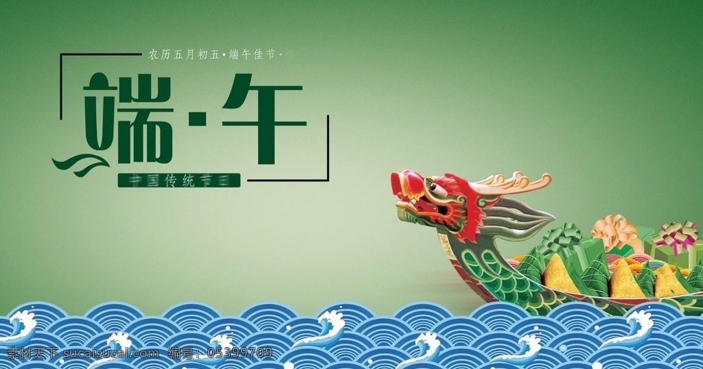 端午節(jié)宣傳片 中國 傳統(tǒng) 節(jié)日 五月初五 端午 龍舟 粽子 古典中國風(fēng) 多媒體 影視編輯 合成背景素材 mov