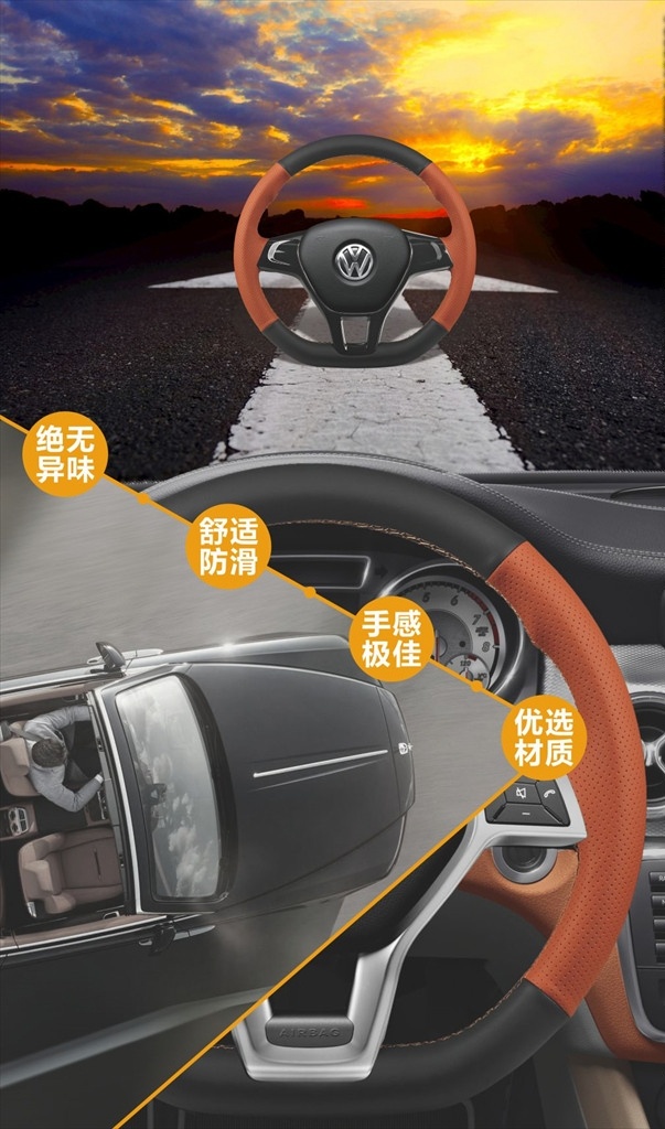 真皮 方向盤 宣傳 圖 汽車方向盤套 方向盤海報 汽車 海報 汽車用品 方向盤套 3d手縫 專用 專車專用 私人定制