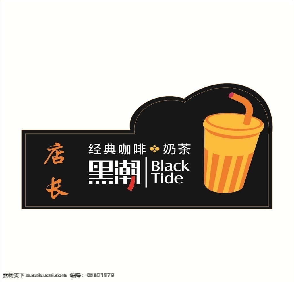 咖啡店胸牌 不銹鋼胸牌 飯店胸牌 高檔胸牌 酒店胸牌 會所胸牌 養(yǎng)生館胸牌 珠寶胸牌 ktv胸牌 銀行胸牌 房地產(chǎn)胸牌 黃金胸牌 理發(fā)店胸牌 汽修胸牌 服裝店胸牌 酒店工號牌 胸牌制作 胸牌定做 企業(yè)胸牌 金屬胸牌 磁鐵胸牌 金融機(jī)構(gòu)胸牌 公司胸牌 中介胸牌 工廠胸牌 美容院胸牌 美容店胸牌