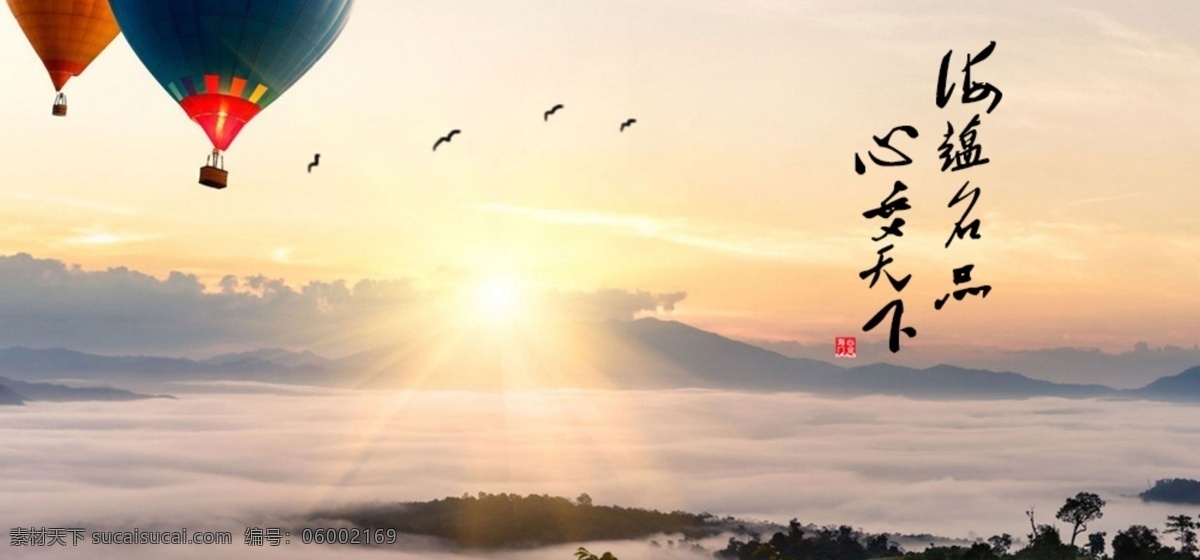 企業(yè) banner 圖 門業(yè) 熱氣球 文字
