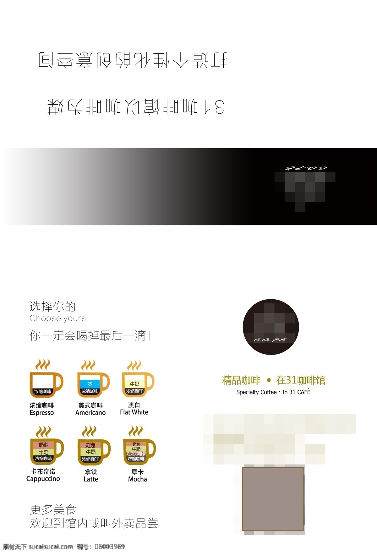 咖啡店折頁(yè) 咖啡店甜品店 小吃店冷飲店 蛋糕店快餐店 奶茶店 白色背景 茶杯圖標(biāo) 簡(jiǎn)單大風(fēng) 高端大氣 干凈整潔簡(jiǎn)約 宣傳單 海報(bào) 展架 折頁(yè) 名片 代金券 會(huì)員卡 充值卡 體驗(yàn)券 dm宣傳單