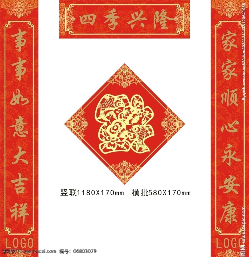 春聯(lián)圖片 2021 牛年 對(duì)聯(lián) 年 牛年對(duì)聯(lián) 春聯(lián) 牛年門貼 新年門貼 2021牛年 2021春聯(lián) 新年對(duì)聯(lián) 春節(jié)對(duì)聯(lián) 牛年福字 福字 牛年方斗 牛年剪紙 牛年福袋 福袋 牛年春聯(lián) 新年春聯(lián) 春聯(lián)設(shè)計(jì) 2021福字 剪紙牛 矢量福字 卡通牛