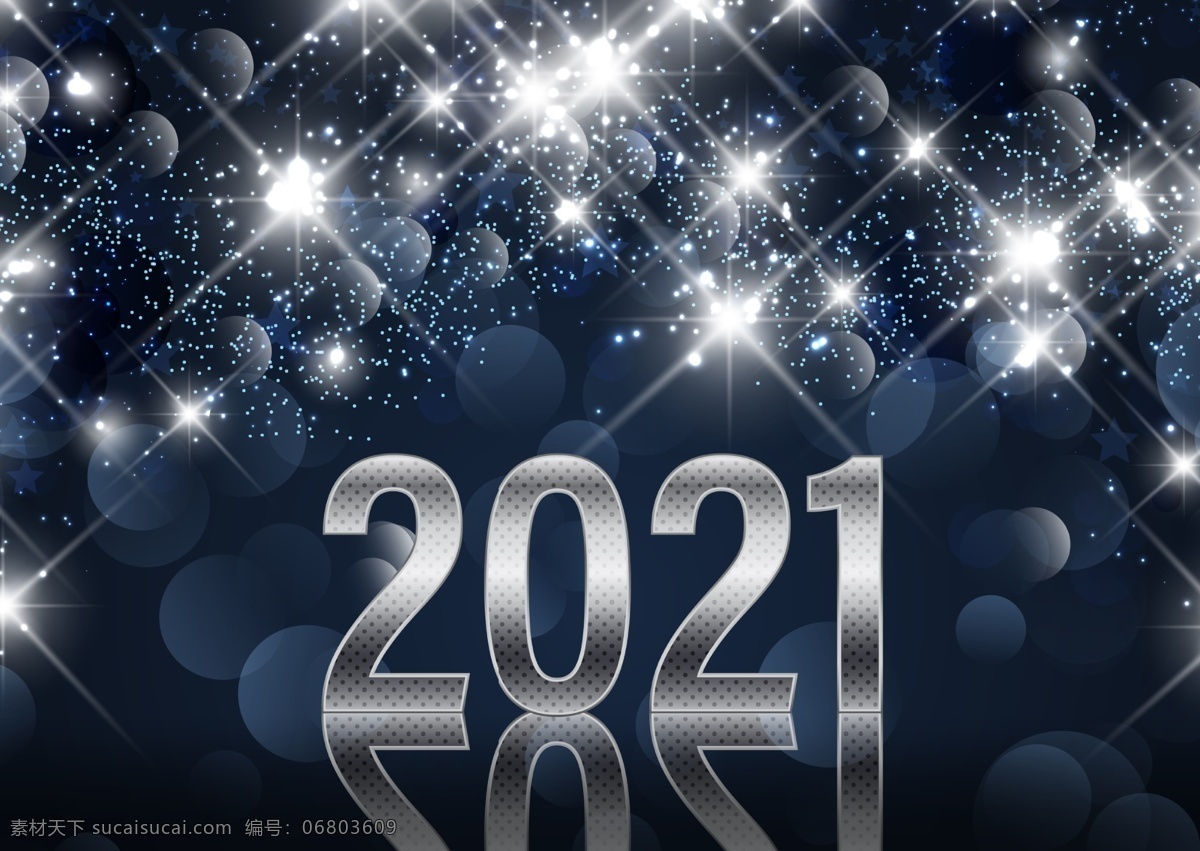 2021 新年 2021新年 字體 創(chuàng)意字體 海報 新年快樂 節(jié)日 元旦 新春快樂