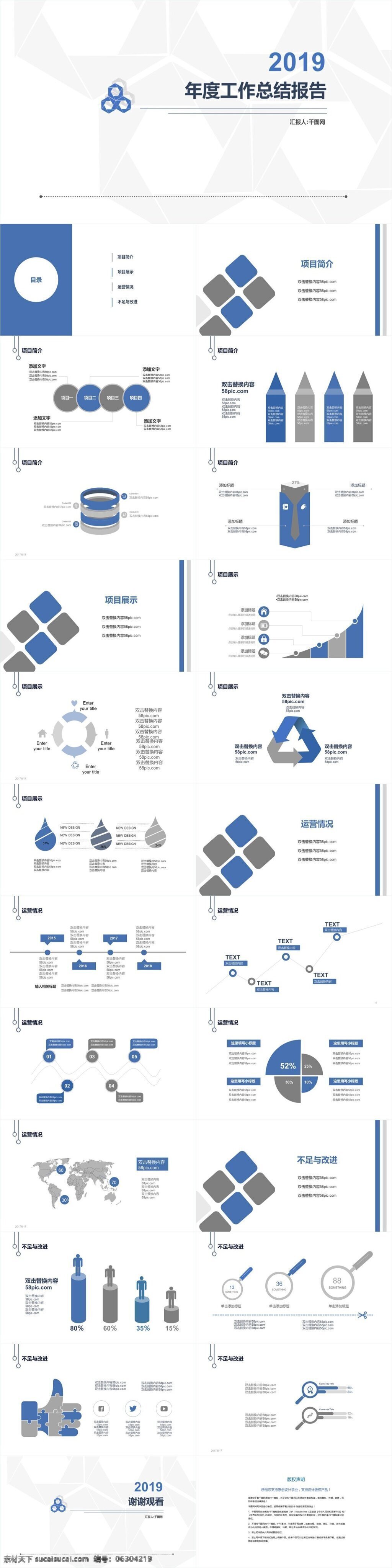 蓝色 框架 线条 简约 商务 年中 工作总结 计划 汇报 通用 模板 大气 时尚 年中工作汇报 公司报告 公司汇报 计划总结 年终总结