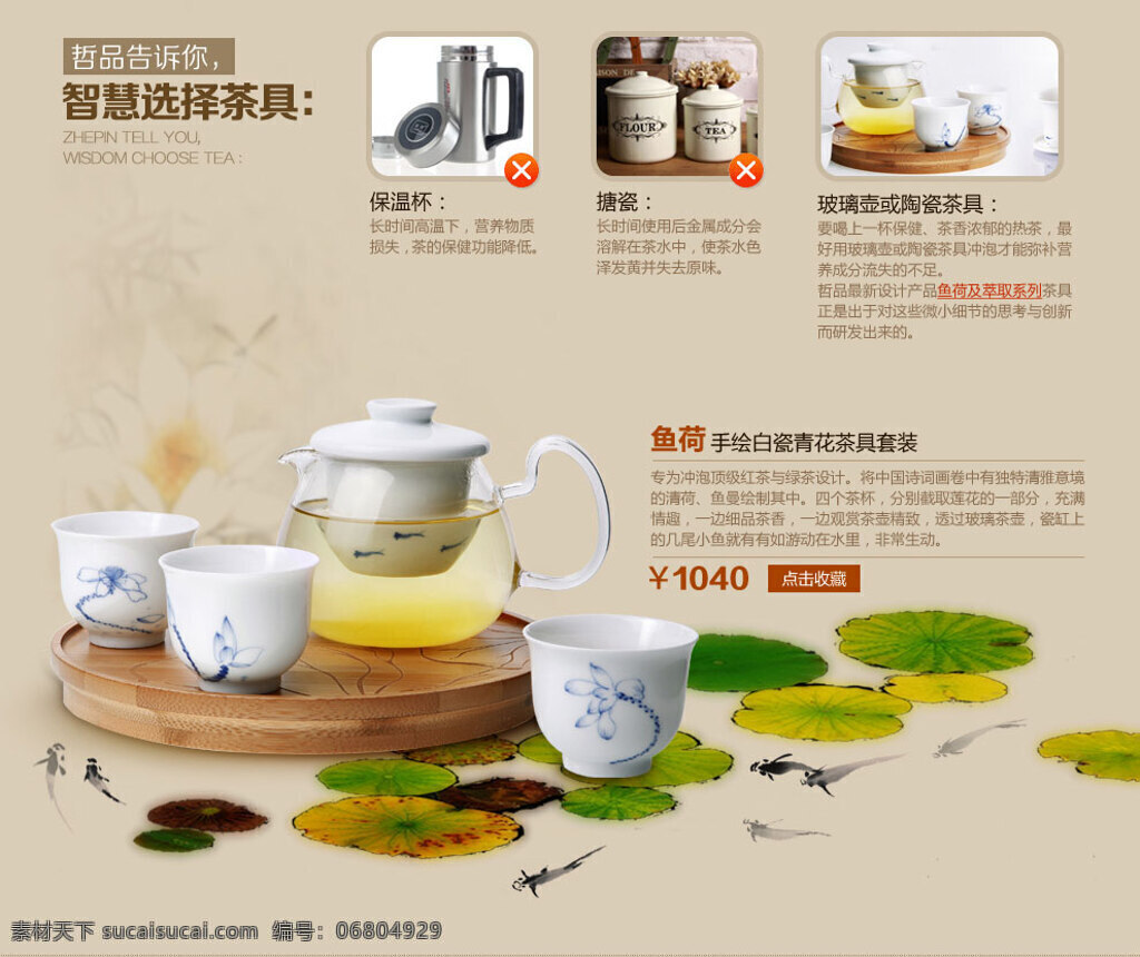 茶具 瓷器 促銷 海報 淘寶活動海報 促銷海報 分層 源文件 psd海報 粉色