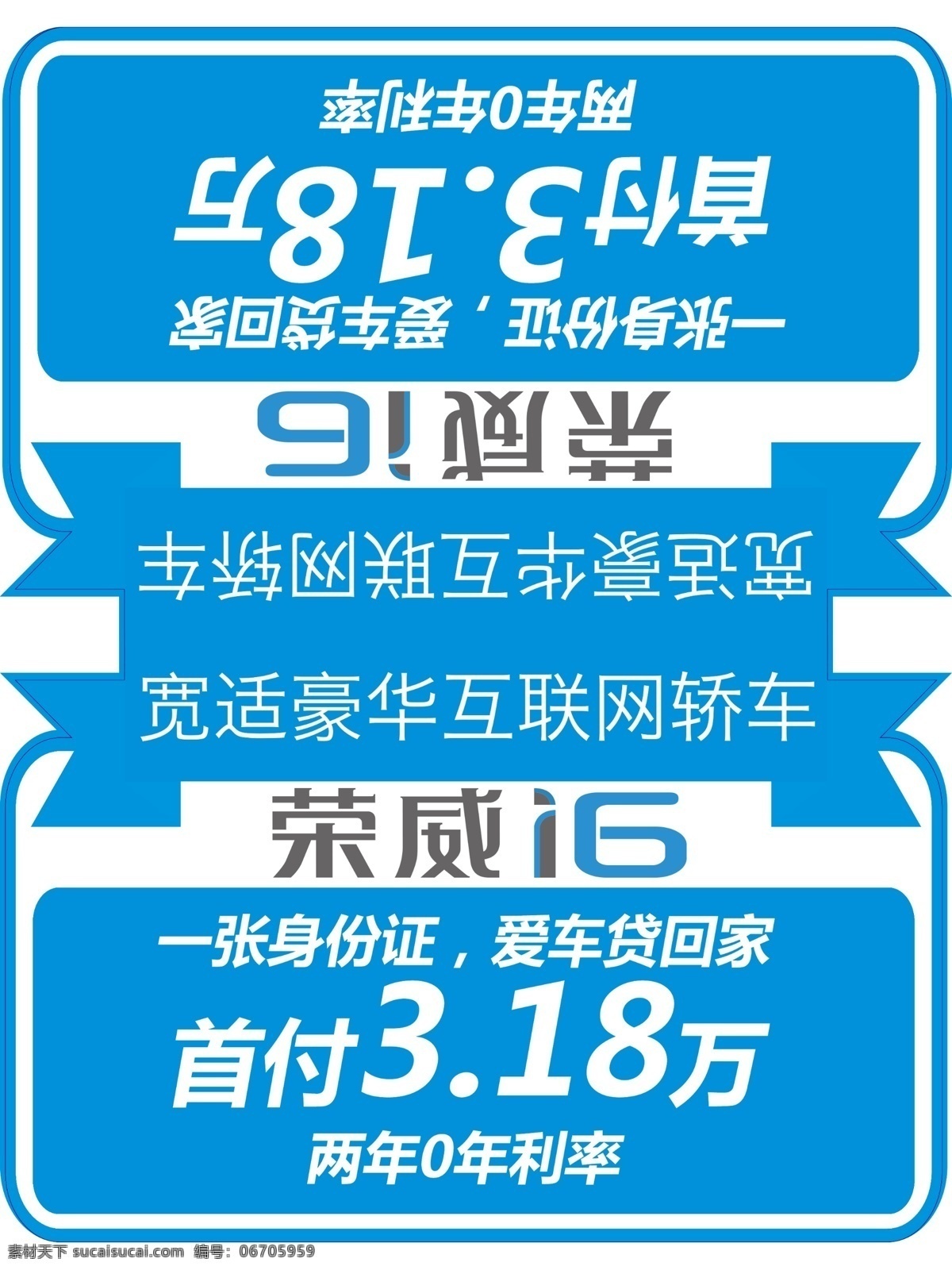 i6车顶牌3 荣威 特价 i6 rx3 rx5