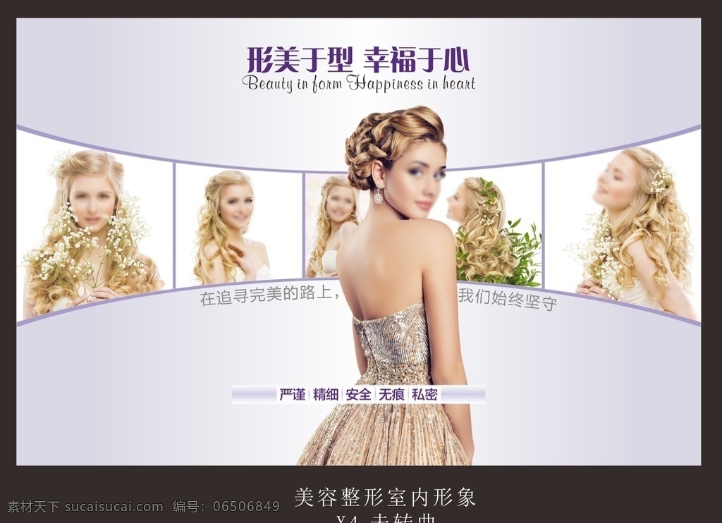 整形美容 整形 美容 美女 醫(yī)療 醫(yī)療雜志 美體 護(hù)膚 皮膚 美膚 眼睛 醫(yī)院 時(shí)尚 氣質(zhì) 國外 外國 金發(fā) 歐美 流行 寫真 婦科 男人 女人 情侶 形象 上墻 ?？?專業(yè) 醫(yī)生 護(hù)士 治療 診療 節(jié)日 漂亮 完美 可愛 展板 韓國美女 國外美女 品牌 靚女 單p