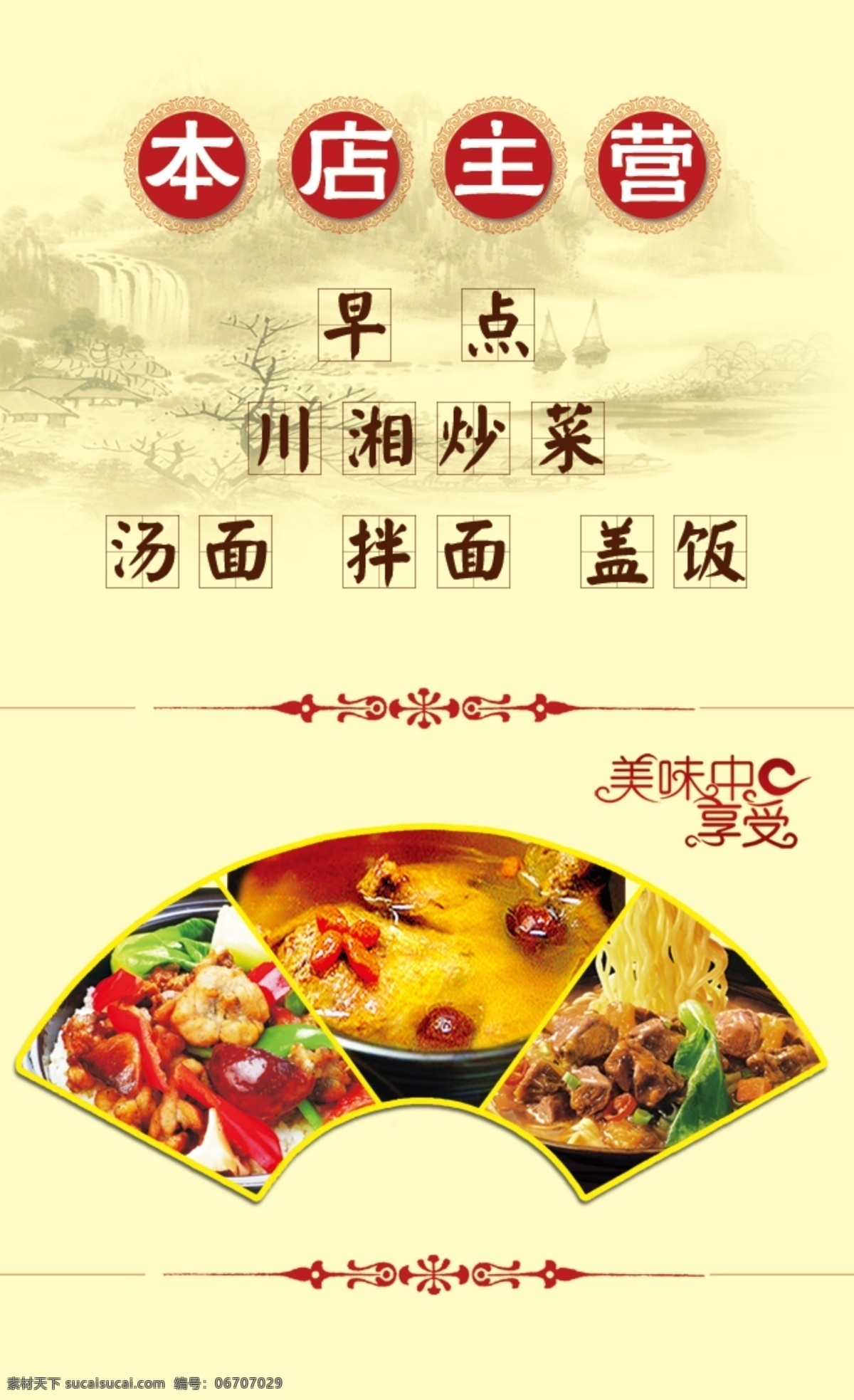 面館訂餐卡 訂餐卡 面館 谷花香面館 美味中享受 川湘炒菜 湯面 板面 蓋飯 關(guān)愛您 健康每一天 黃色背景 古色古香 名片