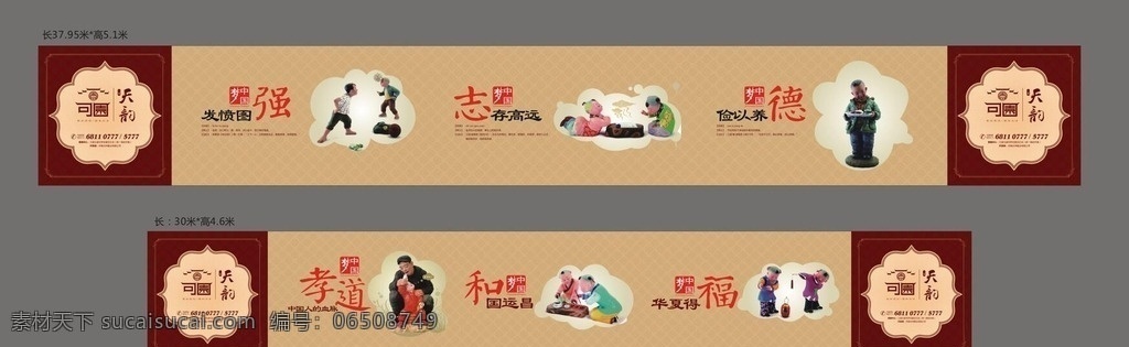 公益圍檔 地產(chǎn) 公益 圍墻 廣告 圍擋