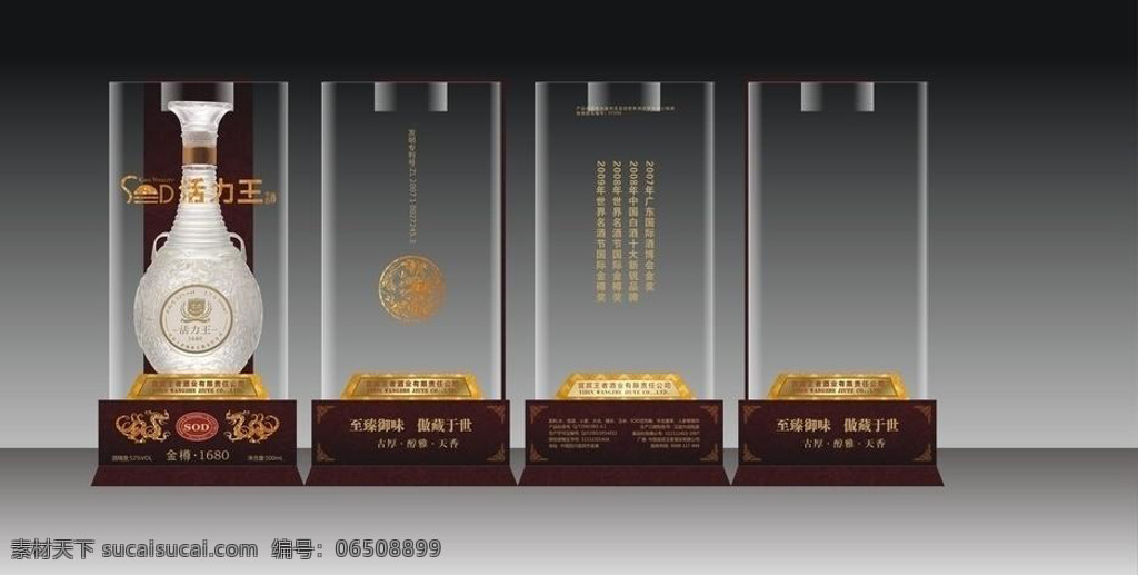 高檔 白酒 包裝 模板下載 模板 下 載 高檔白酒 包裝圖 片下載 高檔白酒包裝 青花瓷 白酒包裝 精品酒包裝 黑色