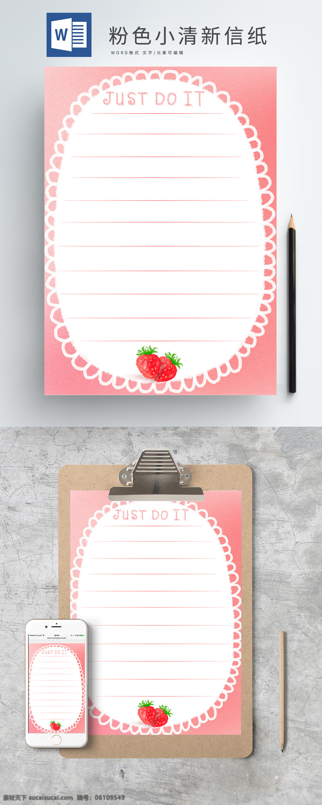 信纸 小 清晰 草莓 手绘 小清晰 卡通 粉色