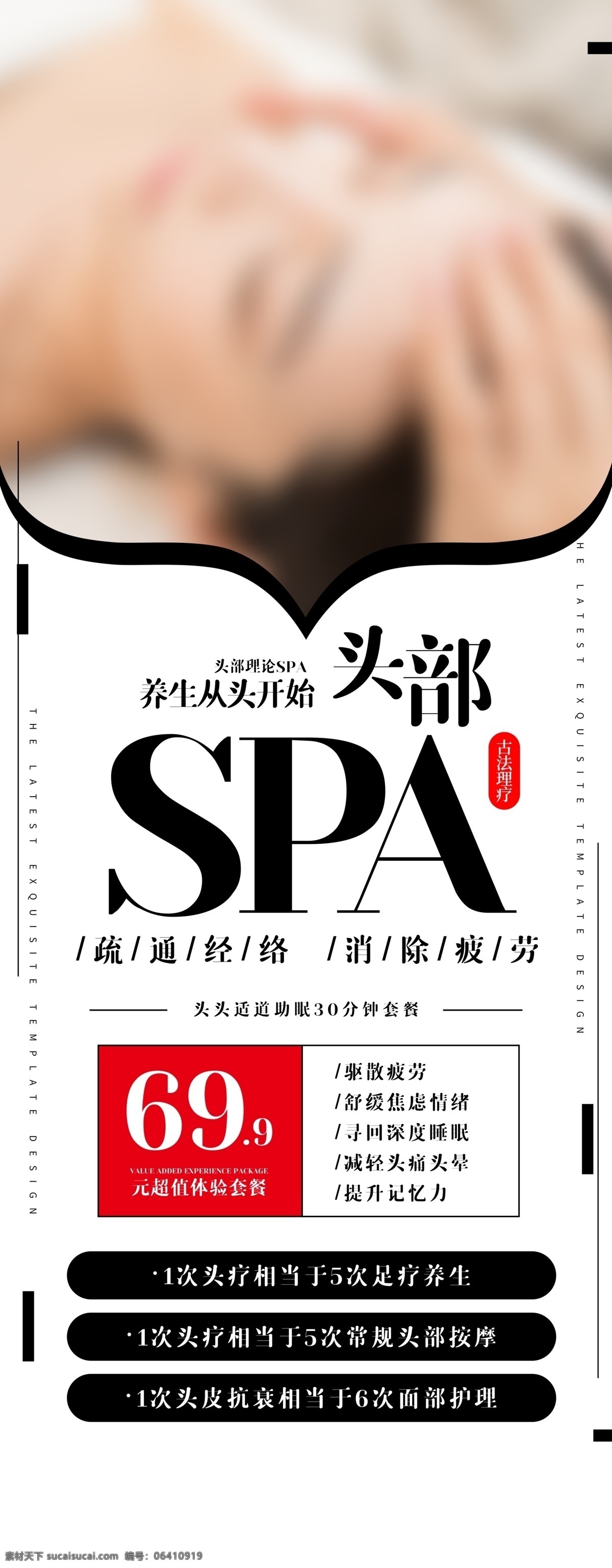 頭療spa 頭療 頭療展板 頭療海報(bào) 頭療文化 頭療展架 頭療養(yǎng)生 中醫(yī)頭療 頭療簡介 頭療作用 頭療功效 頭療療法 頭療宣傳 中醫(yī) spa 草藥頭療 中醫(yī)經(jīng)絡(luò)排毒 水療 水療頭療 頭 療排毒 本草頭療 美體 養(yǎng)生 美容 美容院展架 中醫(yī)館展板 中醫(yī)國醫(yī)館 中醫(yī)養(yǎng)生展