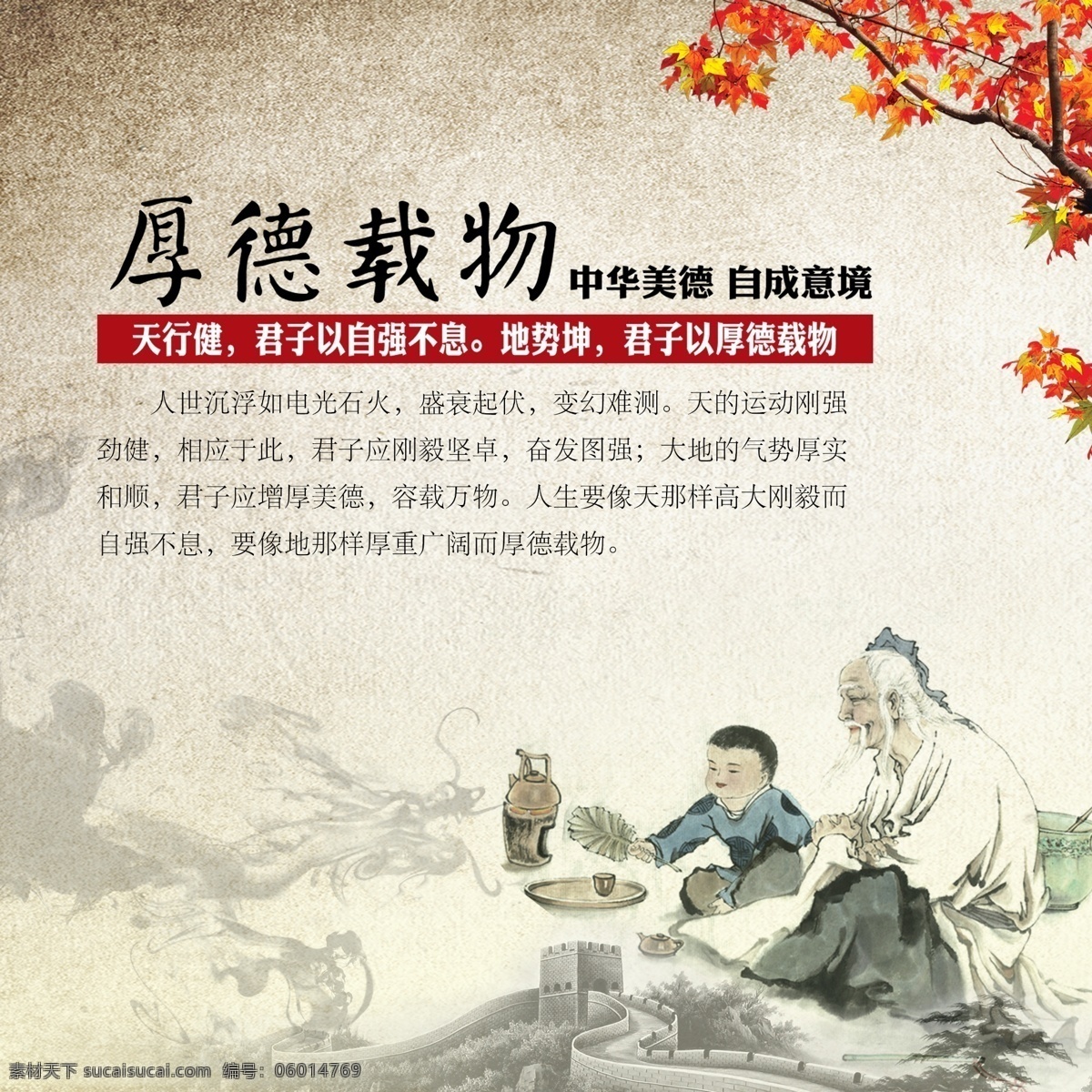 傳統(tǒng)文化 中式 展板 櫥窗 傳統(tǒng) 白色