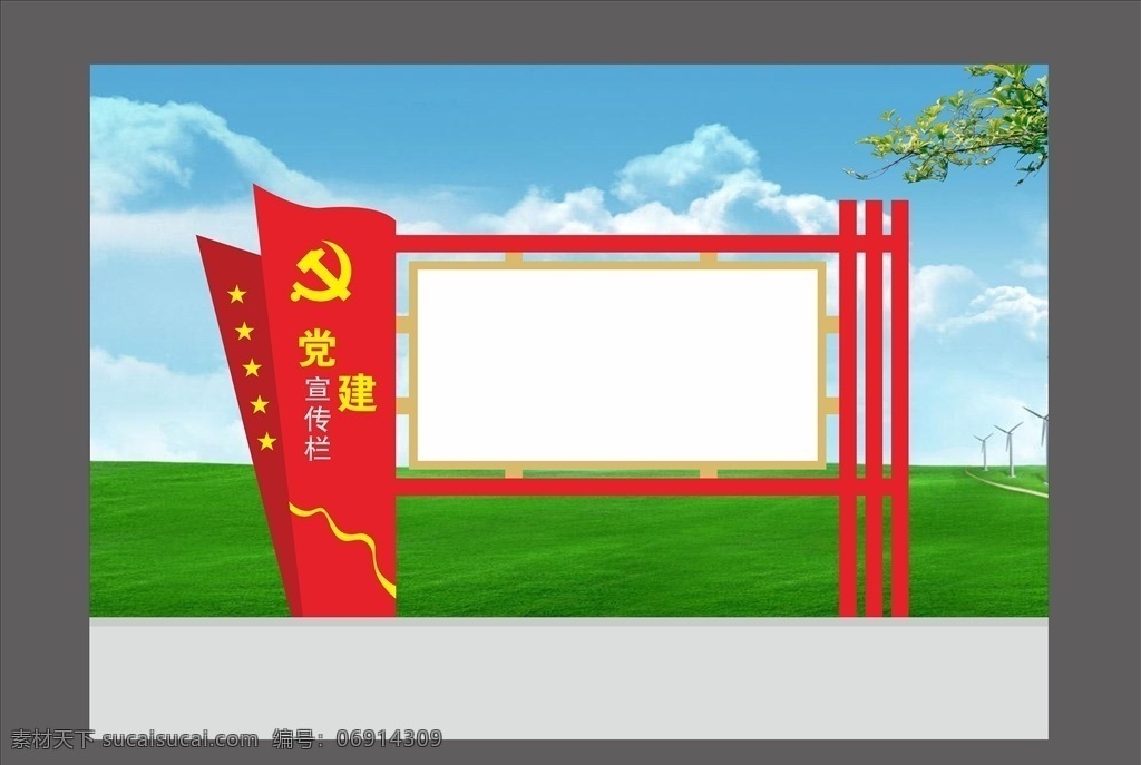 黨建 宣傳欄 黨建宣傳欄 戶外宣傳欄 紅色宣傳欄 企業(yè)宣傳欄
