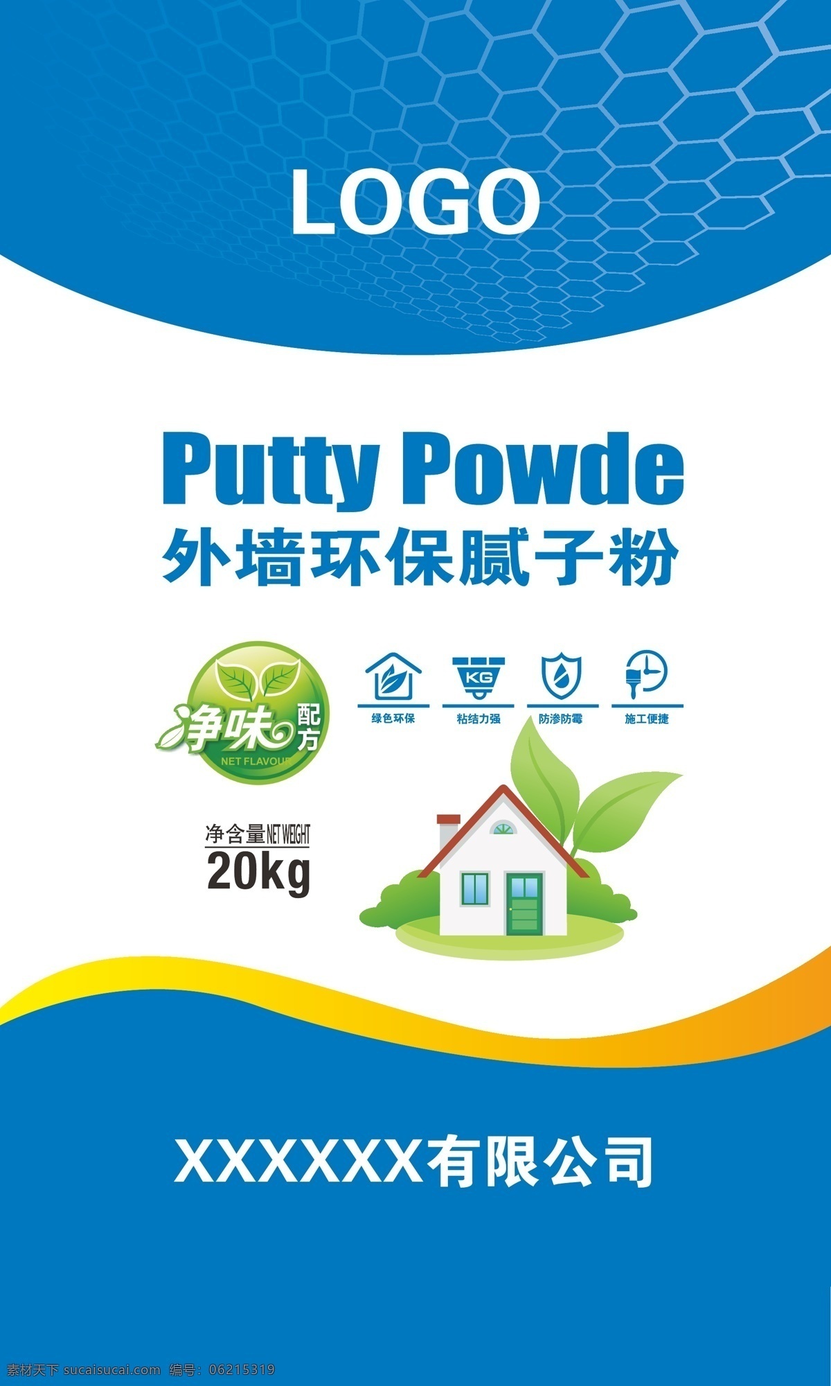 外墻 柔性 膩子 膩子粉袋包裝 內(nèi)墻膩子粉袋 膩子粉包裝 膩子粉設(shè)計 膩子包裝設(shè)計 包裝設(shè)計