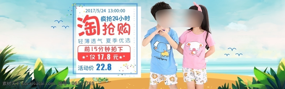 天貓 月 兒童服飾 童裝 首 焦 圖 海報(bào) 童裝海報(bào) 淘寶童裝 童裝店 淘寶童裝海報(bào) 童裝促銷 女童裝夏裝 童裝促銷海報(bào) 童裝海報(bào)背景 童裝店海報(bào)