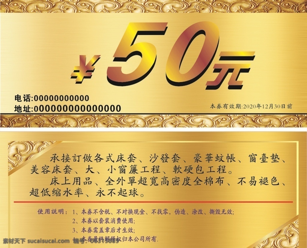 50元优惠券 优惠券 抽奖券 代金券 现金券 高档优惠券 折扣券 抵用券 抵扣券 美容优惠券 休闲优惠券 优惠券设计 高级优惠券 优惠券模板 金色优惠券 养生优惠券 入场券 超市优惠券 化妆品优惠券 女性优惠券 珠宝优惠券 时尚优惠券 商场优惠券 代金券优惠券 优惠券下载 高端优惠券 创意优惠券 体验卡