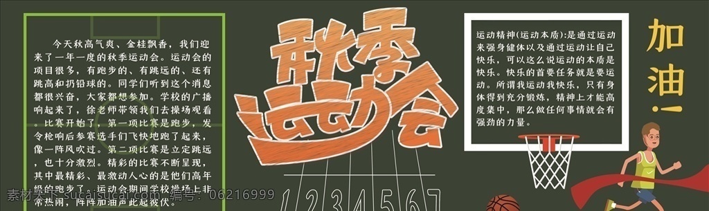 开学 季 黑板报 开学季 学校 学院 学生 海报 宣传 学习 回校 上学 返校 加油 好好学习 天天向上 学期 起点 黑板 粉笔 粉笔字 春天 时光 书包 尺子 书本 笔 绿色 墨绿 大字报