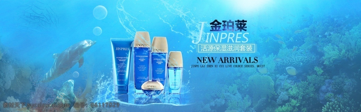 化妝水海報 化妝品海報 卸妝水 淘寶海報 淘寶全屏海報 淘寶女裝 淘寶界面設(shè)計 淘寶廣告 banner 淘寶裝修模板 青色 天藍色