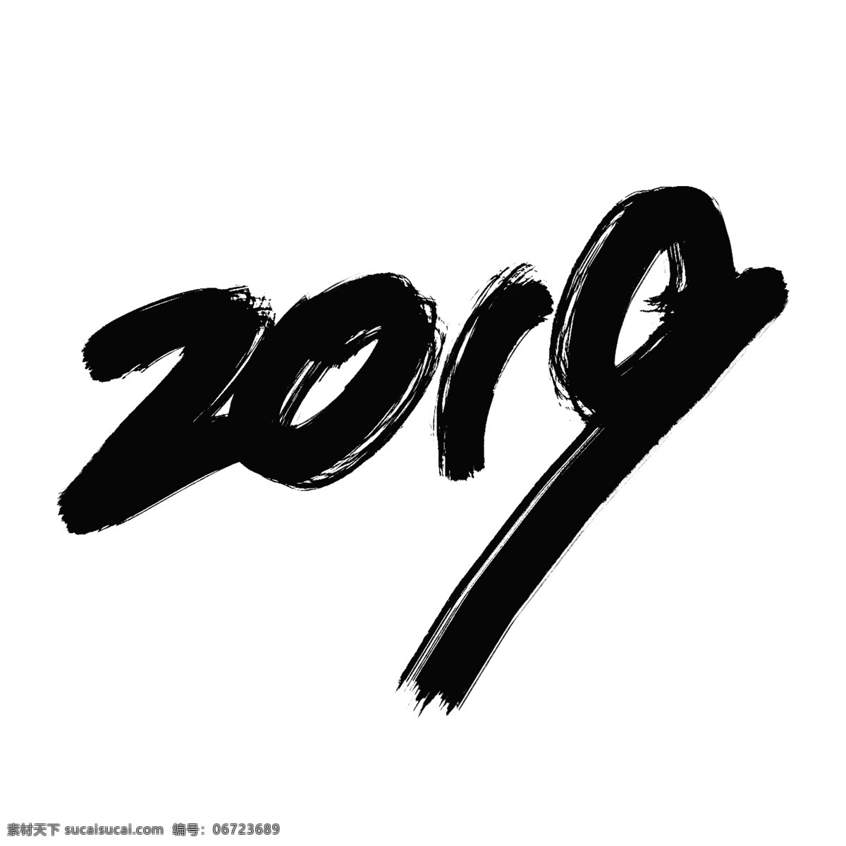 2019 创意 年份 数字 猪年 新年吉祥 中国年 新年 创新年 吉祥年