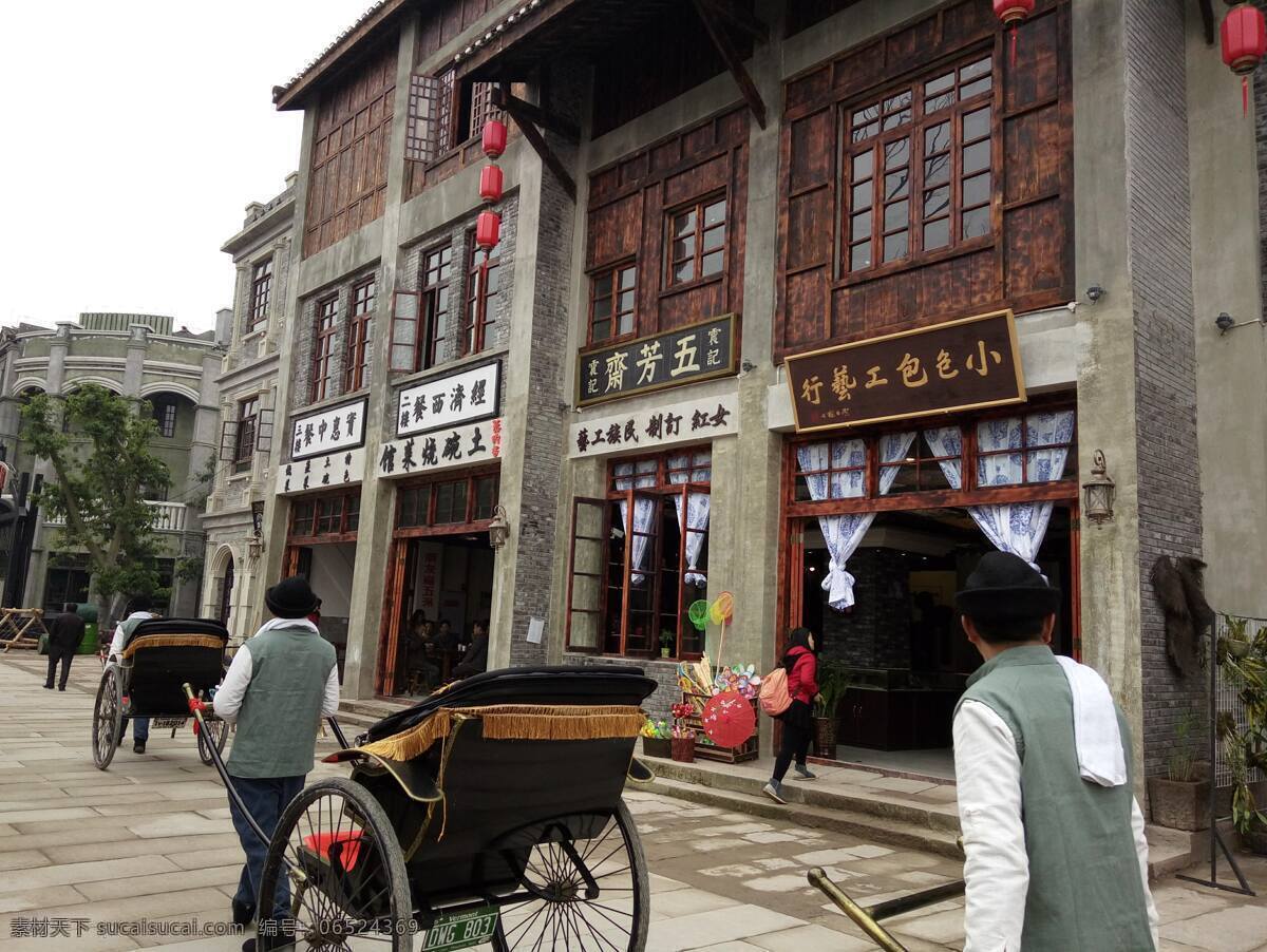 重庆 影视城 黄包车 两江新区 民国街 两江 国际 文化艺术 影视娱乐