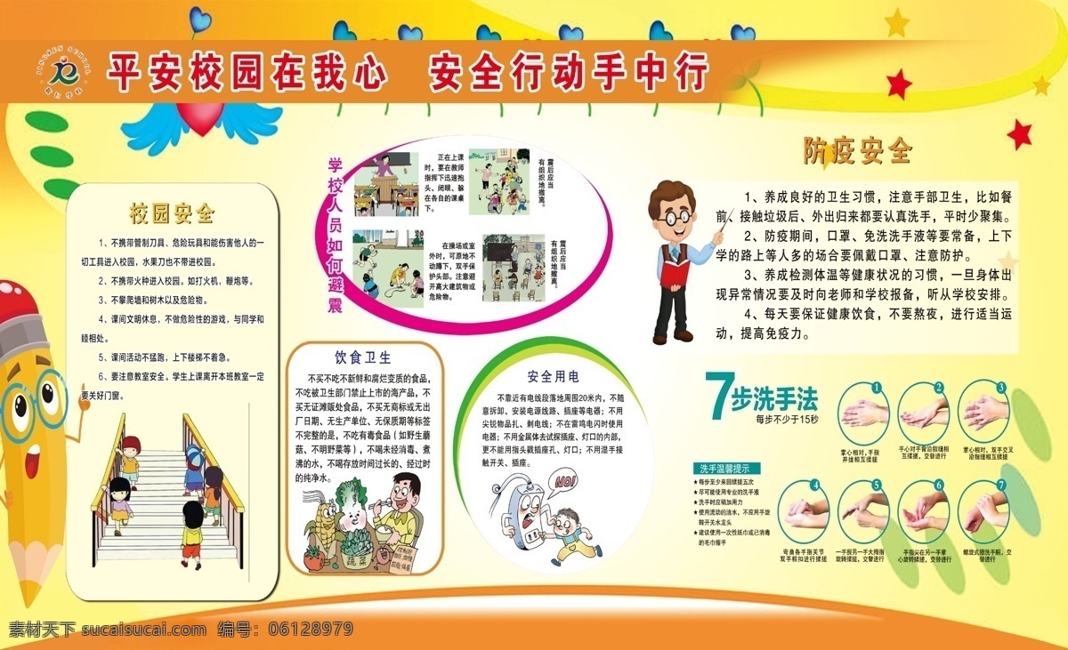交通安全圖片 交 礦務(wù)局 金額 入口 軍人 文化藝術(shù) 傳統(tǒng)文化