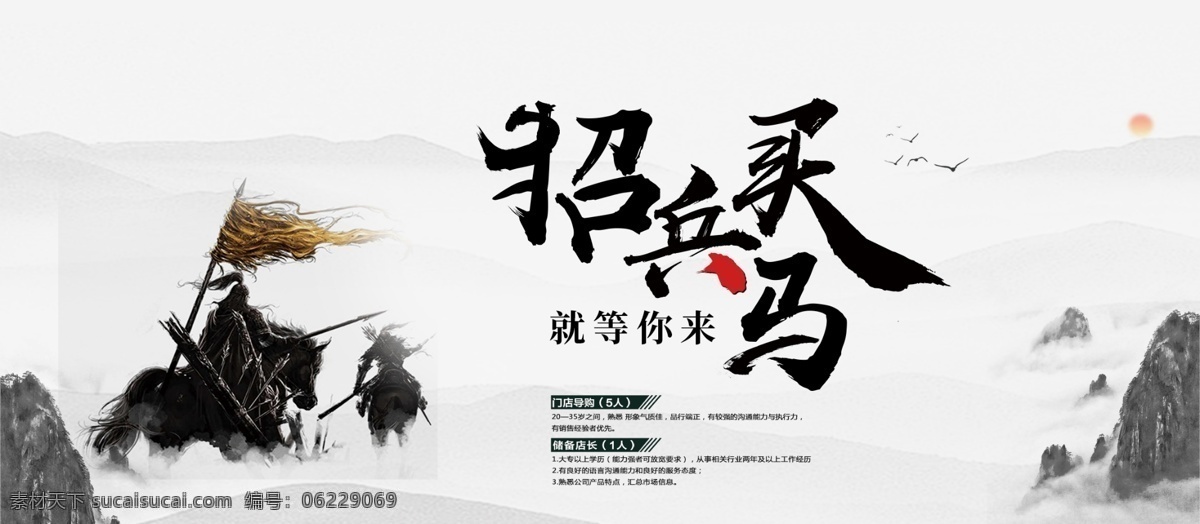 招兵買(mǎi)馬圖片 中國(guó)風(fēng) 水墨背景 水彩水墨 江南水鄉(xiāng) 茶道 屏風(fēng) 墻紙 背景素材 古樸 意境 古風(fēng) 古典 招聘