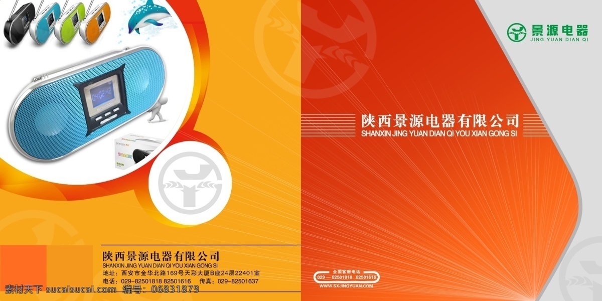 包裝設(shè)計(jì) 產(chǎn)品畫冊封面 電子畫冊 廣告設(shè)計(jì)模板 畫冊 畫冊封面 畫冊模板 畫冊設(shè)計(jì) 宣傳畫冊 科技 數(shù)碼 企業(yè)畫冊 數(shù)碼產(chǎn)品 源文件 其他畫冊封面
