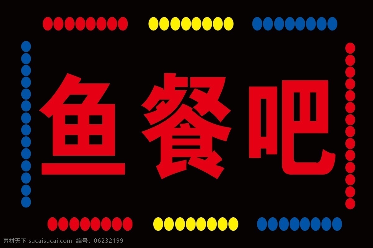 燈箱圖片 燈箱 效果圖 led燈箱 門頭 招牌