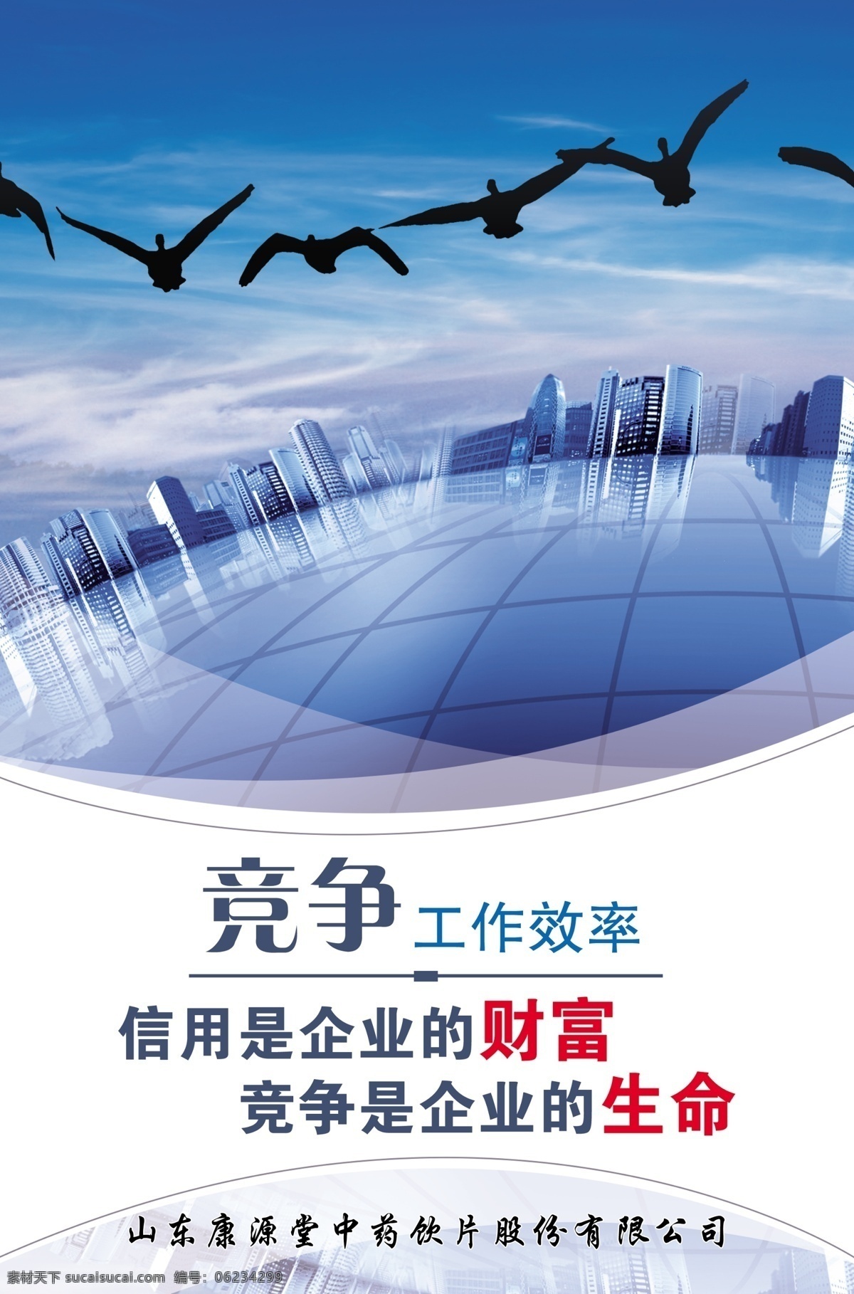 企業(yè) 標(biāo)語 展板 公司 宣傳 文化墻 企業(yè)文化 競(jìng)爭(zhēng) 財(cái)富 正能量 走廊文化