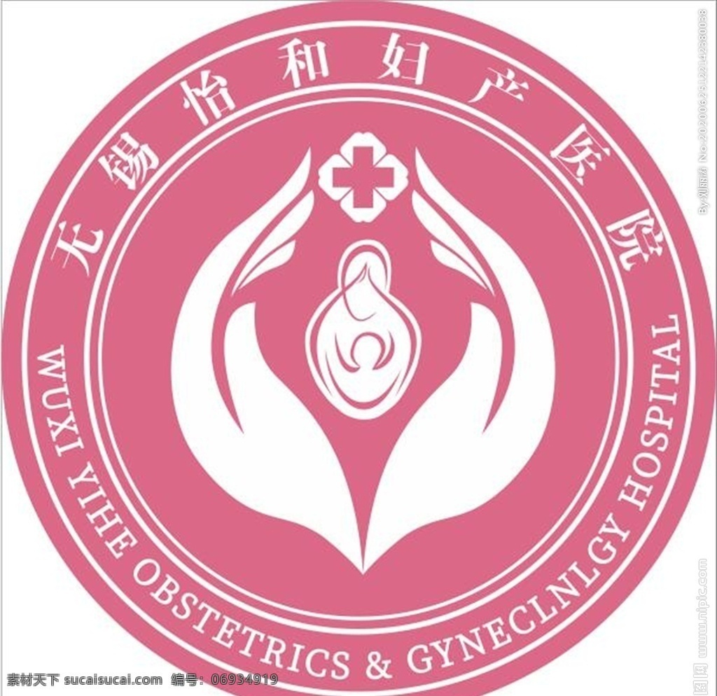 无锡 怡和 妇产医院 logo 标志 手 矢量 logo设计