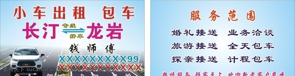 小車出租包車 小車出租 包車 出租包車 小車 出租