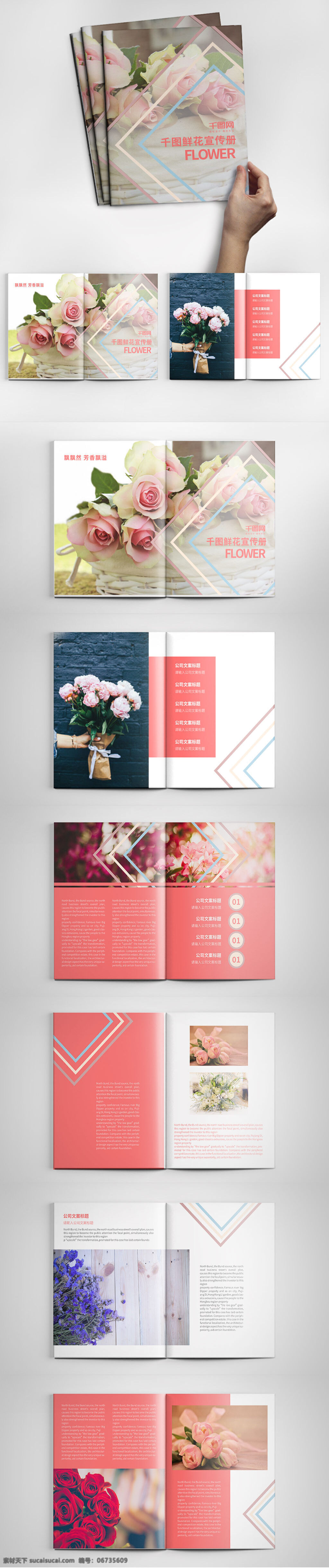 唯美 鮮花 宣傳冊 簡約 畫冊設計 模板 高檔畫冊設計 花店畫冊 簡約畫冊 時尚畫冊 唯美畫冊 鮮花店畫冊 宣傳畫冊