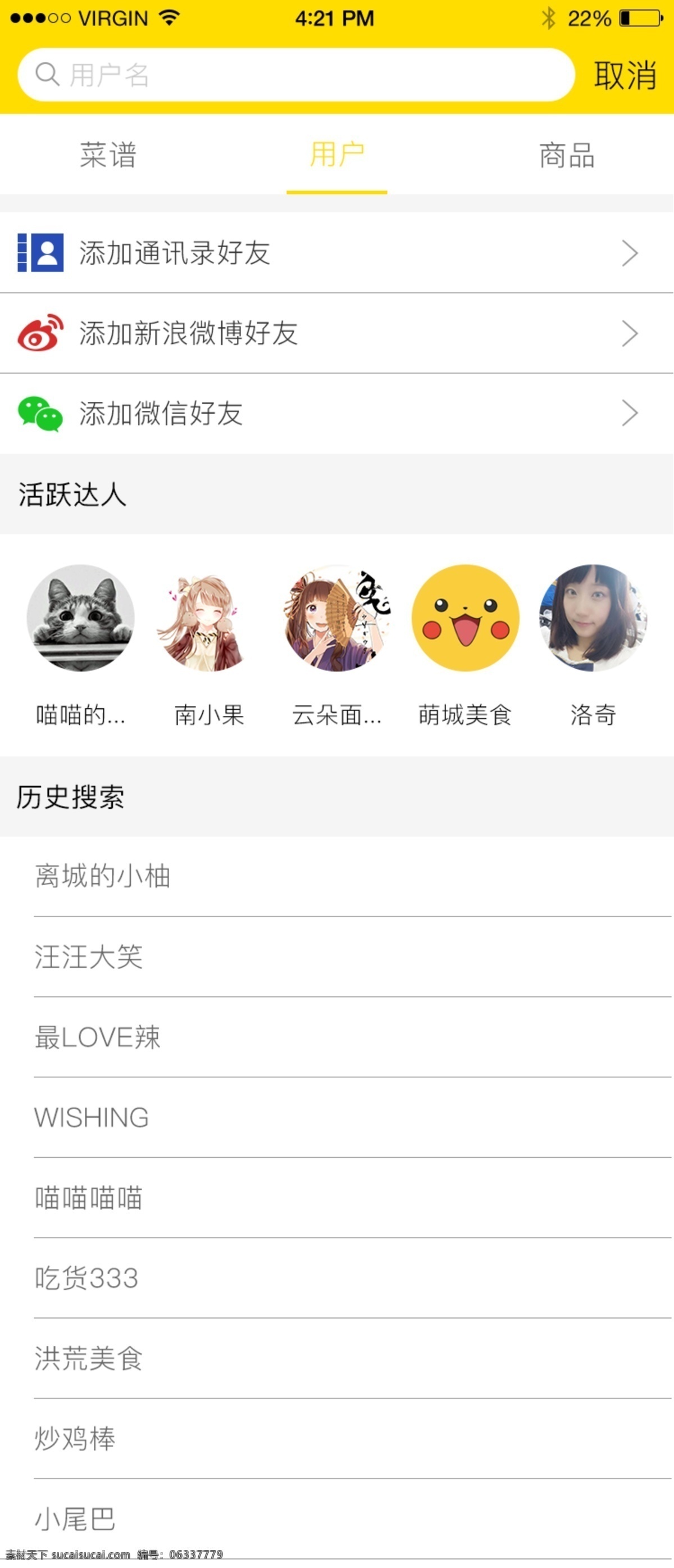 健身 运动 app 界面设计 美食app 美食 订餐 网上美食 网上订餐 外卖app 订阅美食 订餐app 快餐app app组件 app菜单 ui源文件 客户端 软件界面 app引导页 社交app 个人中心 商务app app样机 app软件 ui扁平化 ui设计 商家后台 网站app 界面后台 移动界面设计 手机界面