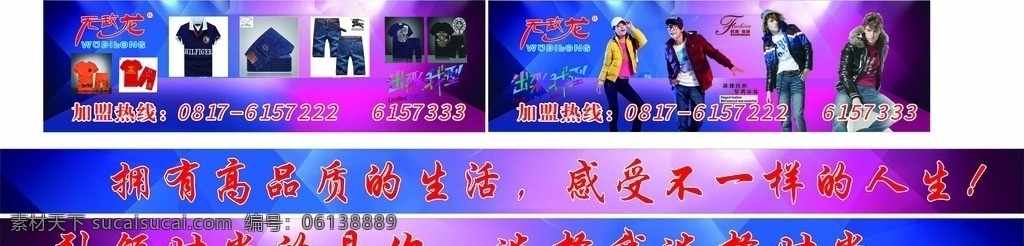 褲裝海報 男褲海報 女褲海報 衣服海報 文時特 褲子海報 服裝海報 牛仔褲海報 休閑褲海報 服裝畫冊 服裝宣傳畫 褲裝宣傳畫 褲子宣傳畫 男裝海報 女裝海報 展板 展架 海報制度