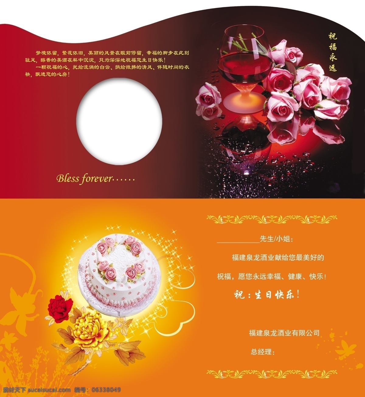 情人節(jié) 快樂 花 酒杯 情人節(jié)快樂 節(jié)日素材 情人節(jié)七夕