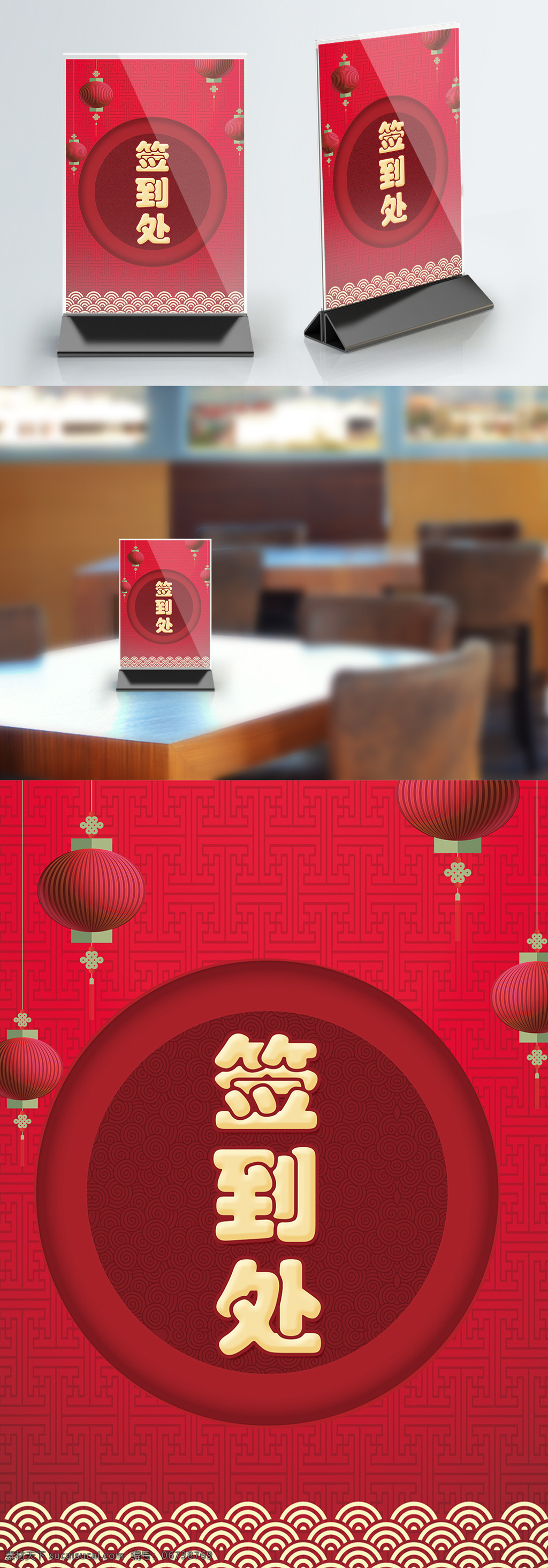 红色 简约 大气 签到 处 桌 卡 模板 签到处 桌卡 台牌 活动咨询 新年桌卡 桌牌设计