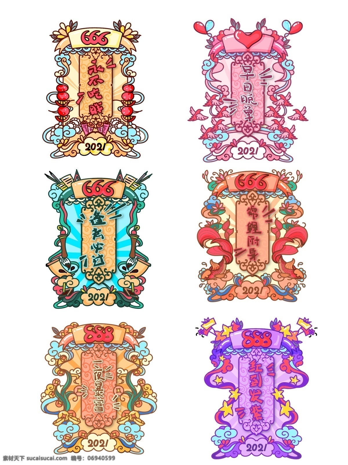 好运符签图片 新年签 新年符 好运 国潮风 插画 鼠年 春节签 新年幸运签 幸运签 好运签 姻缘签 锦鲤 古国 春节新年